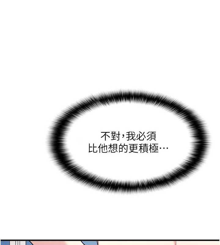 第9话-做错事就是要受罚