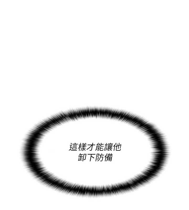 第9话-做错事就是要受罚