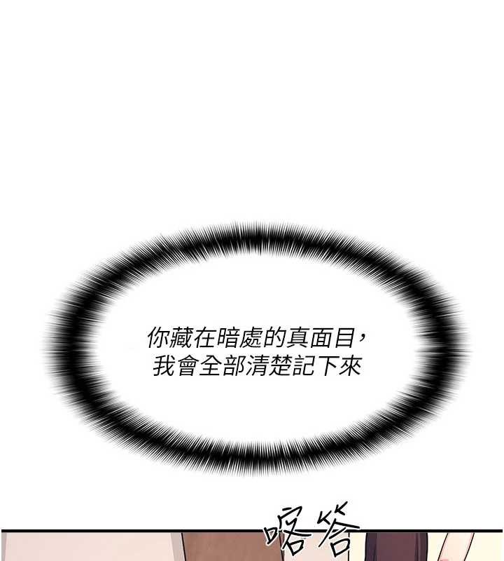 第9话-做错事就是要受罚