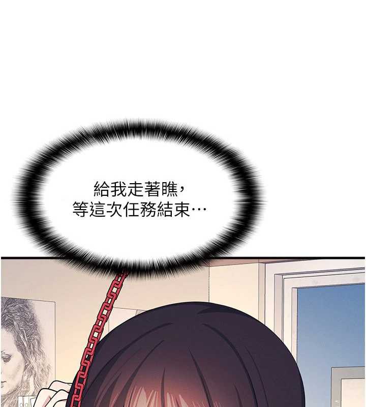第9话-做错事就是要受罚
