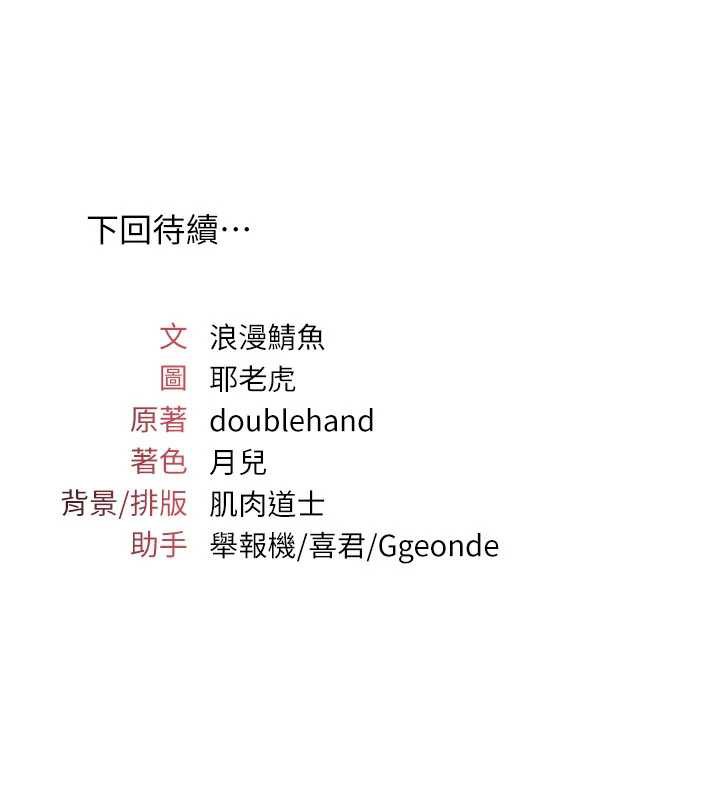 第9话-做错事就是要受罚