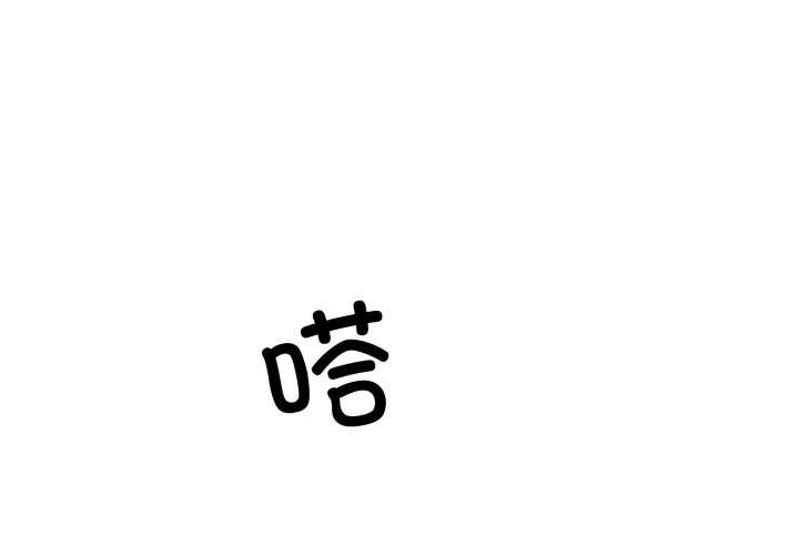 柔軟的愛人 第30话 第3页