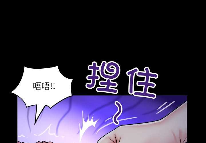 房間裏的心跳 第6话 第1页