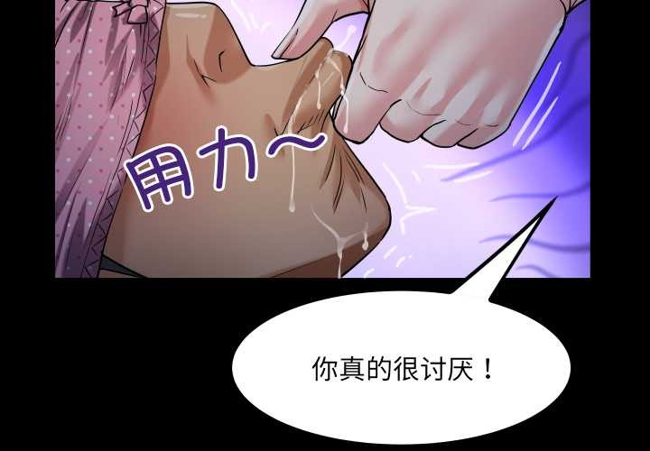 房間裏的心跳 第6话 第2页