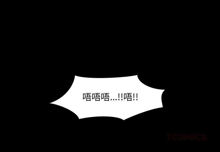 房間裏的心跳 第6话 第3页