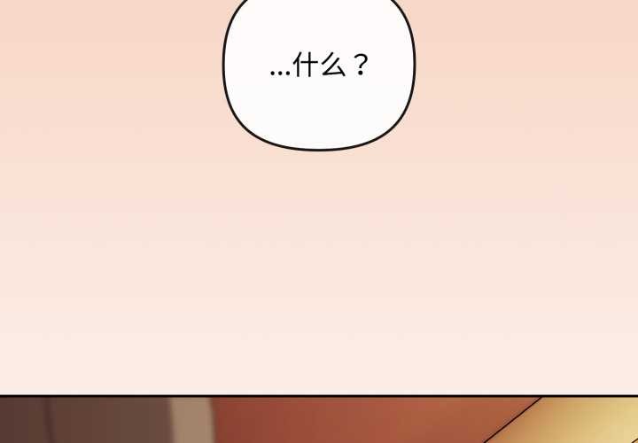 愛上你也好 第37话 第2页