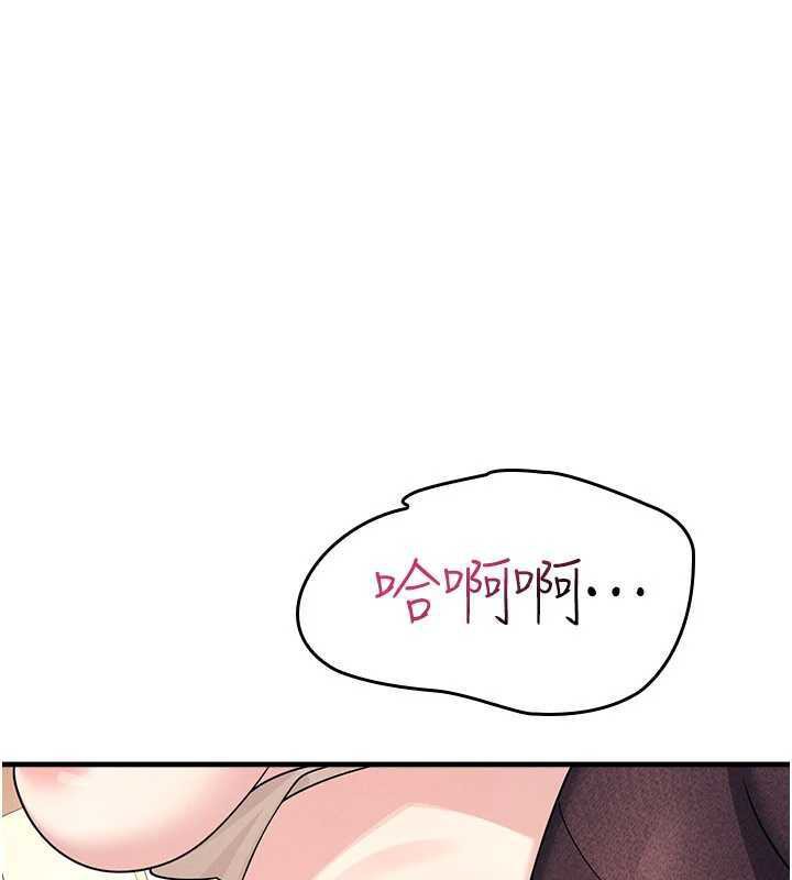 羞恥課堂 第10话-被玩弄的昀芷老师 第1页