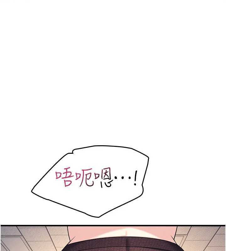 羞恥課堂 第10话-被玩弄的昀芷老师 第3页
