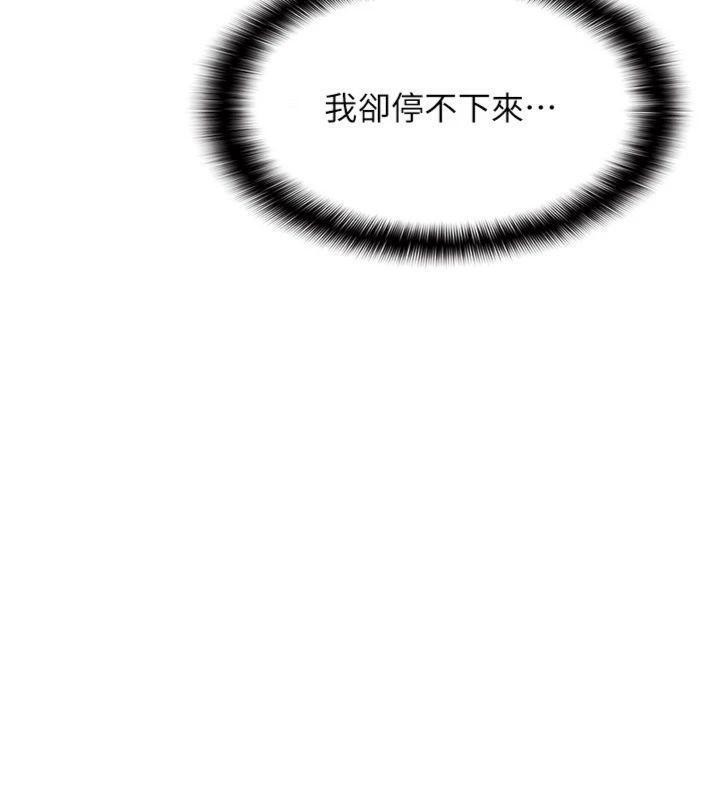 第10话-被玩弄的昀芷老师