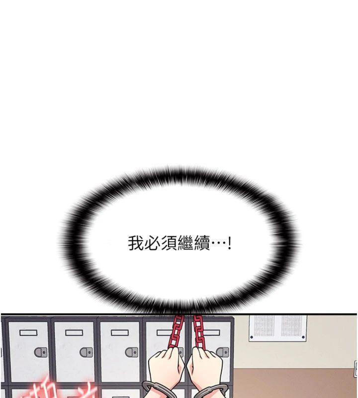 第10话-被玩弄的昀芷老师