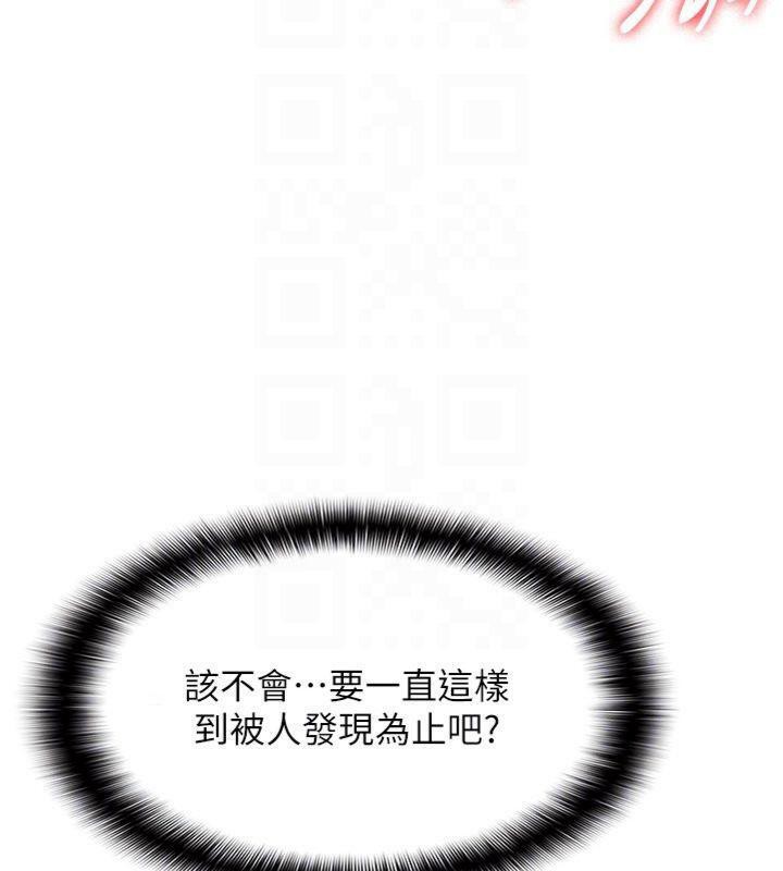 第10话-被玩弄的昀芷老师