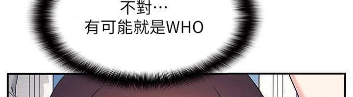 第10话-被玩弄的昀芷老师