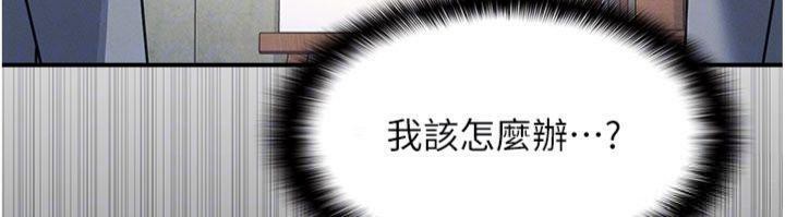 第10话-被玩弄的昀芷老师