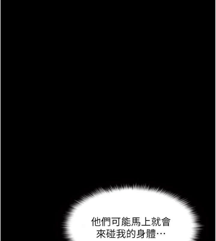 第10话-被玩弄的昀芷老师