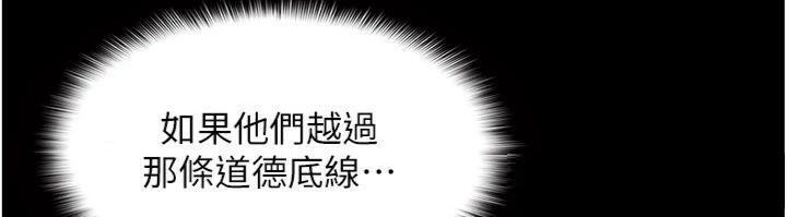 第10话-被玩弄的昀芷老师