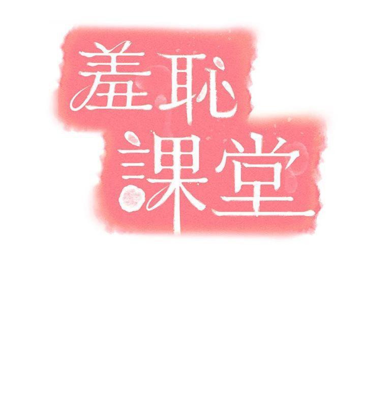 第10话-被玩弄的昀芷老师