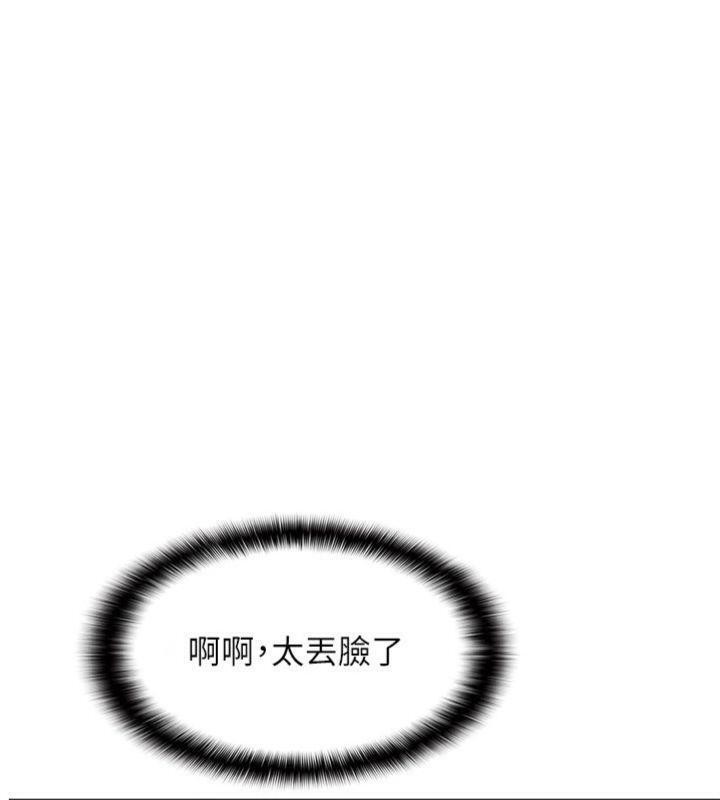 第10话-被玩弄的昀芷老师