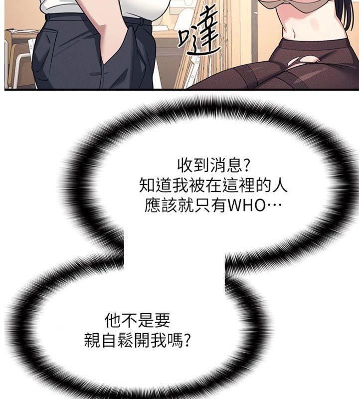 第10话-被玩弄的昀芷老师