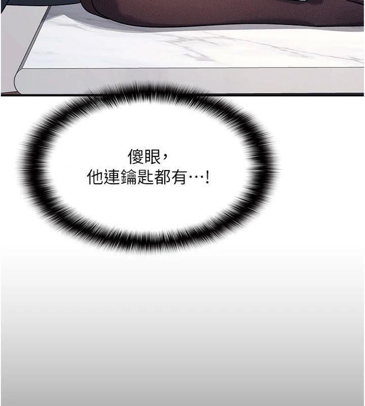 第10话-被玩弄的昀芷老师
