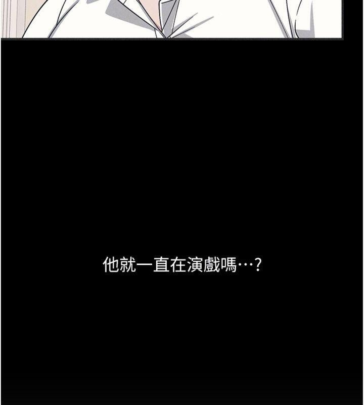 第10话-被玩弄的昀芷老师