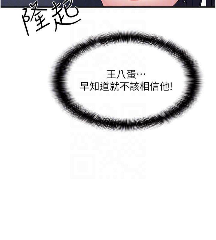 第10话-被玩弄的昀芷老师
