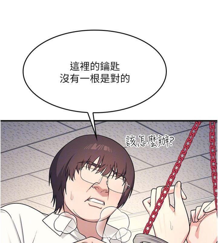 第10话-被玩弄的昀芷老师