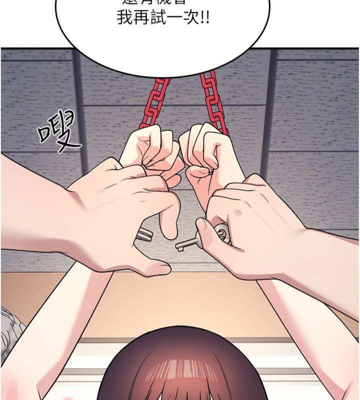 第10话-被玩弄的昀芷老师