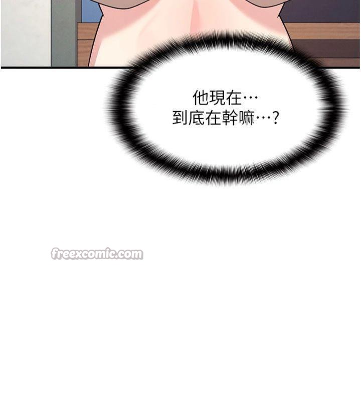 第10话-被玩弄的昀芷老师
