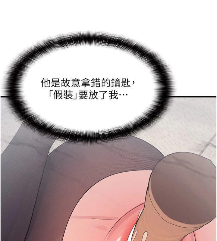 第10话-被玩弄的昀芷老师