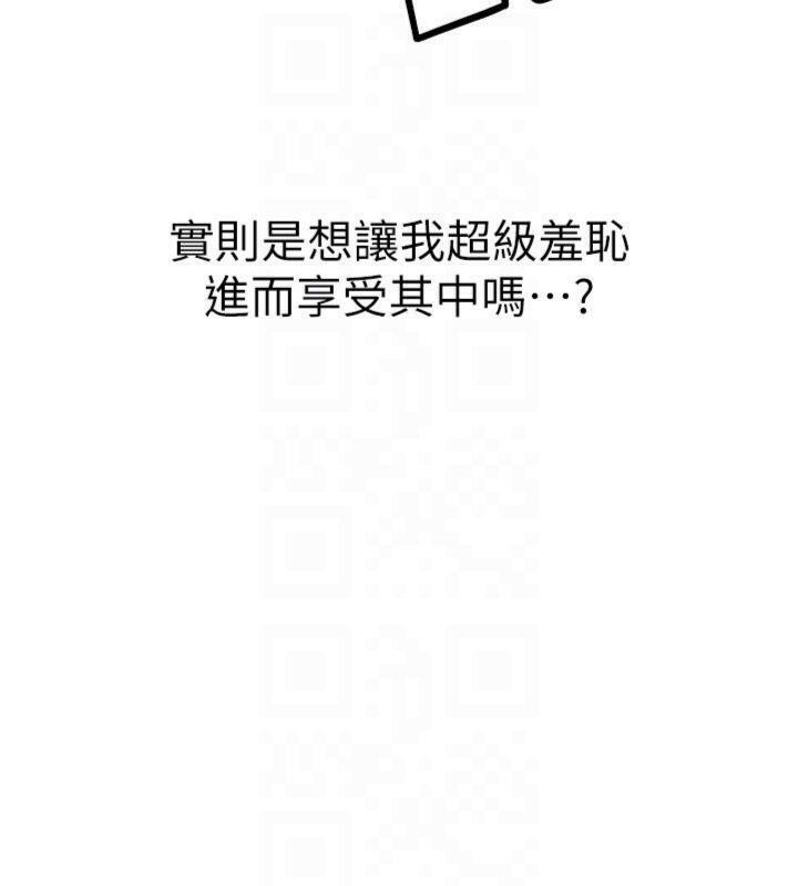 第10话-被玩弄的昀芷老师