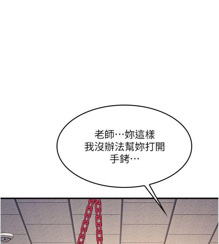 第10话-被玩弄的昀芷老师