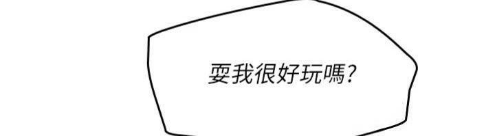 第10话-被玩弄的昀芷老师