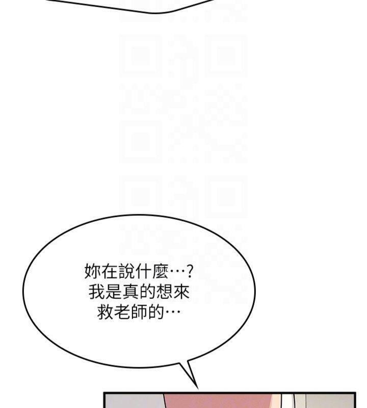 第10话-被玩弄的昀芷老师