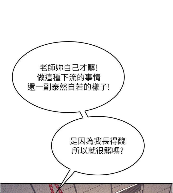 第10话-被玩弄的昀芷老师