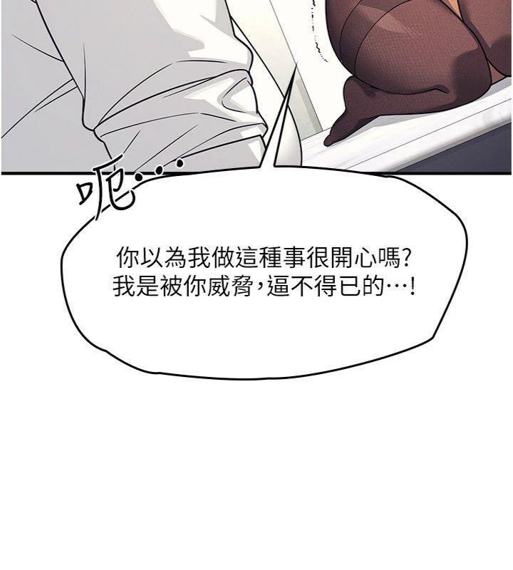 第10话-被玩弄的昀芷老师
