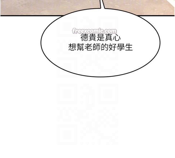 第10话-被玩弄的昀芷老师