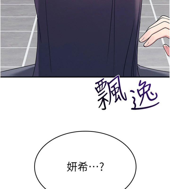 第10话-被玩弄的昀芷老师
