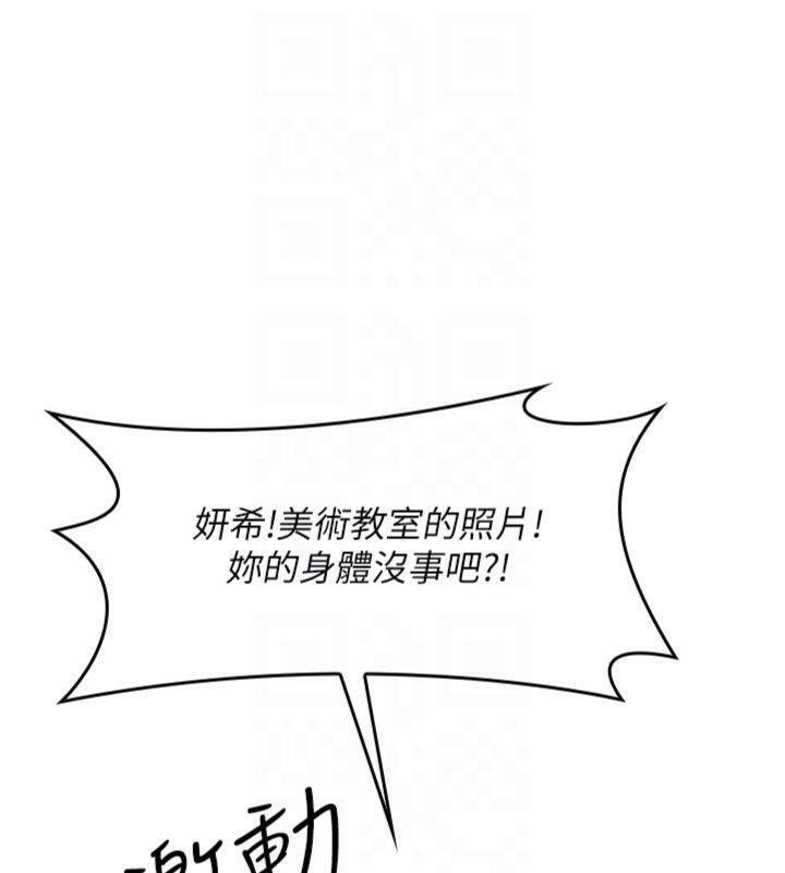 第10话-被玩弄的昀芷老师
