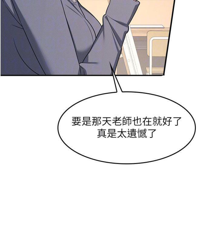 第10话-被玩弄的昀芷老师