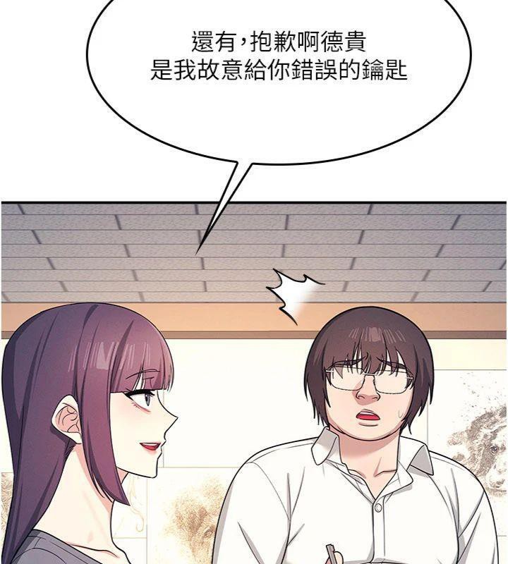 第10话-被玩弄的昀芷老师