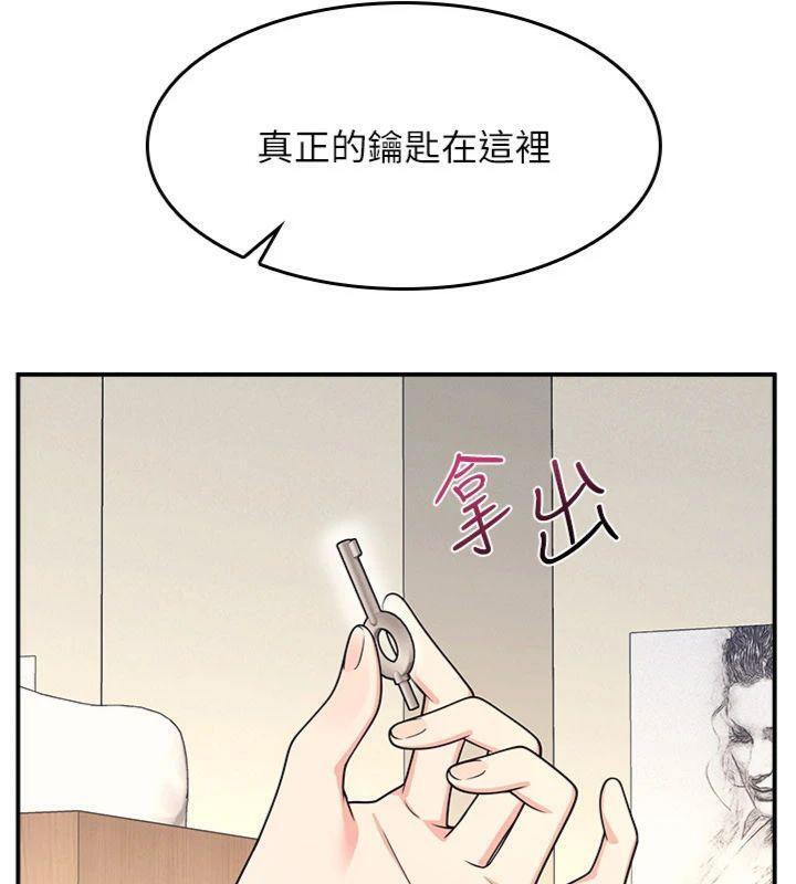 第10话-被玩弄的昀芷老师