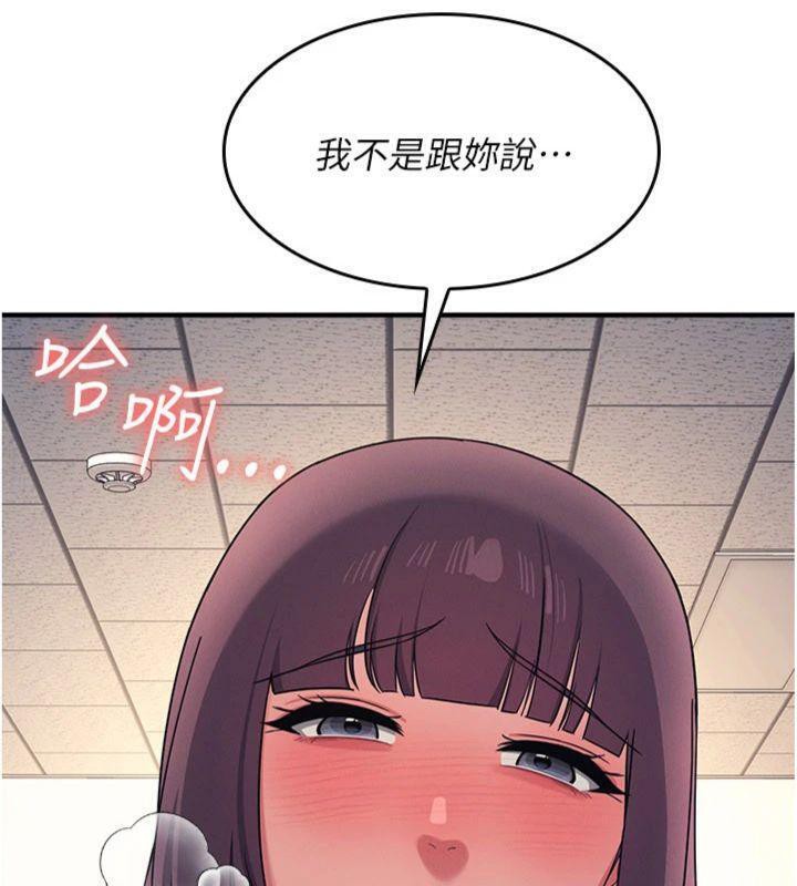 第10话-被玩弄的昀芷老师