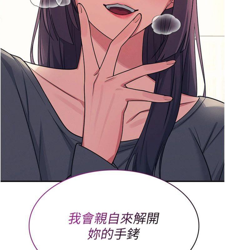 第10话-被玩弄的昀芷老师