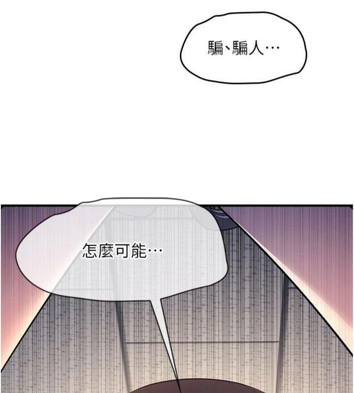 第10话-被玩弄的昀芷老师