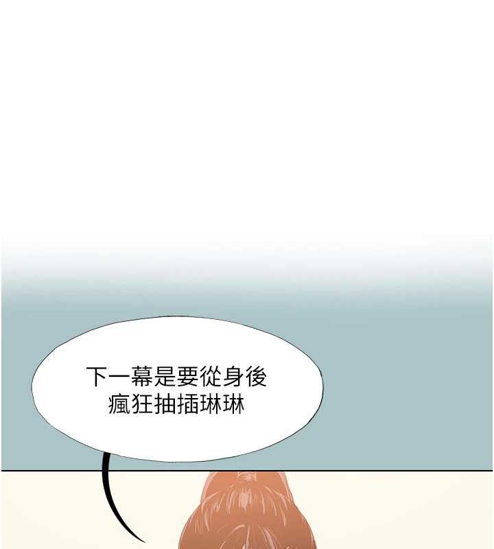 不要戀愛要打砲 第16话-你是不是有别的女人了? 第1页