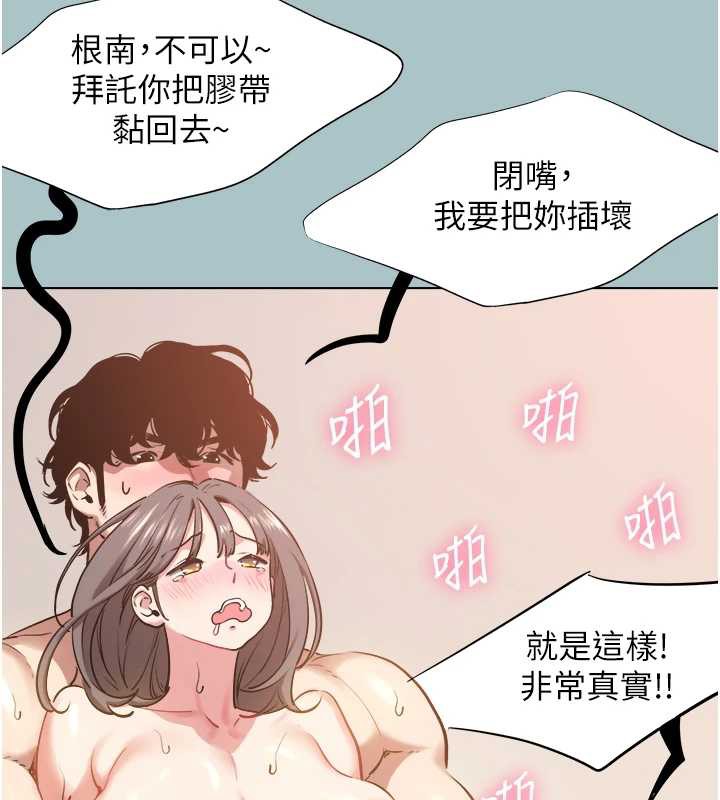第16话-你是不是有别的女人了?