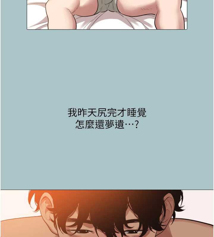 第16话-你是不是有别的女人了?