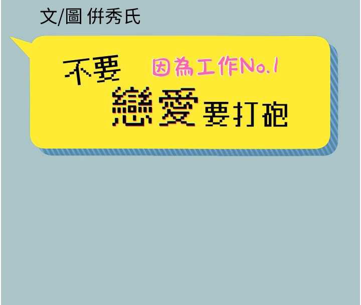 第16话-你是不是有别的女人了?