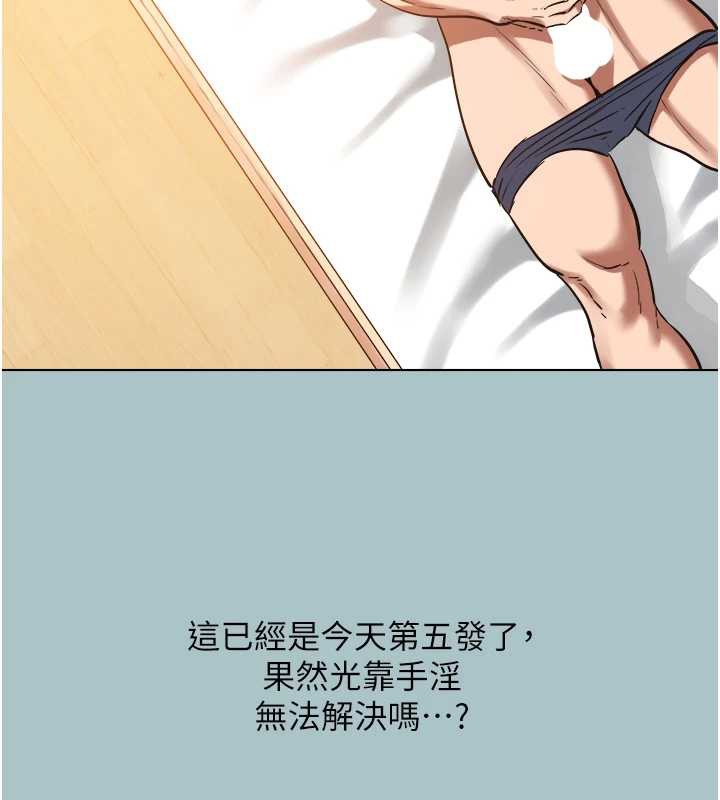 第16话-你是不是有别的女人了?