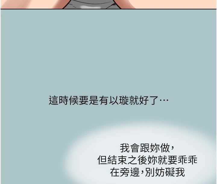第16话-你是不是有别的女人了?